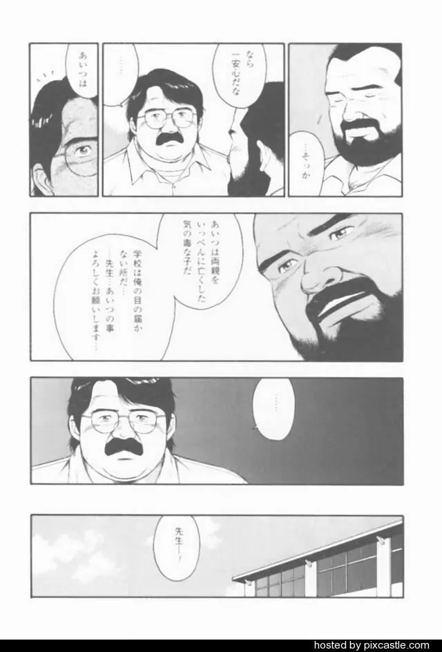 おやじさん - page18