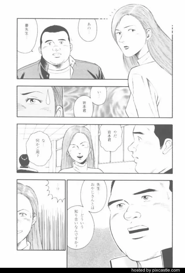 おやじさん - page19