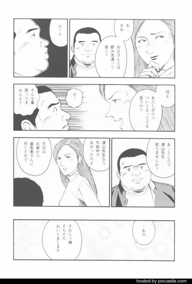 おやじさん - page20