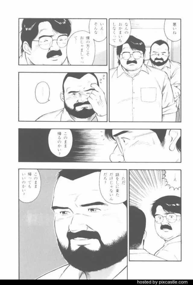 おやじさん - page21