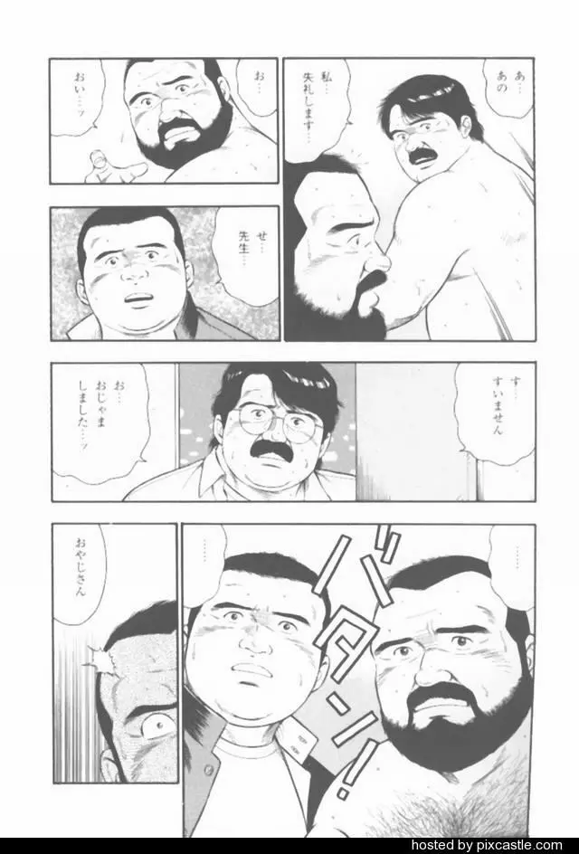 おやじさん - page30