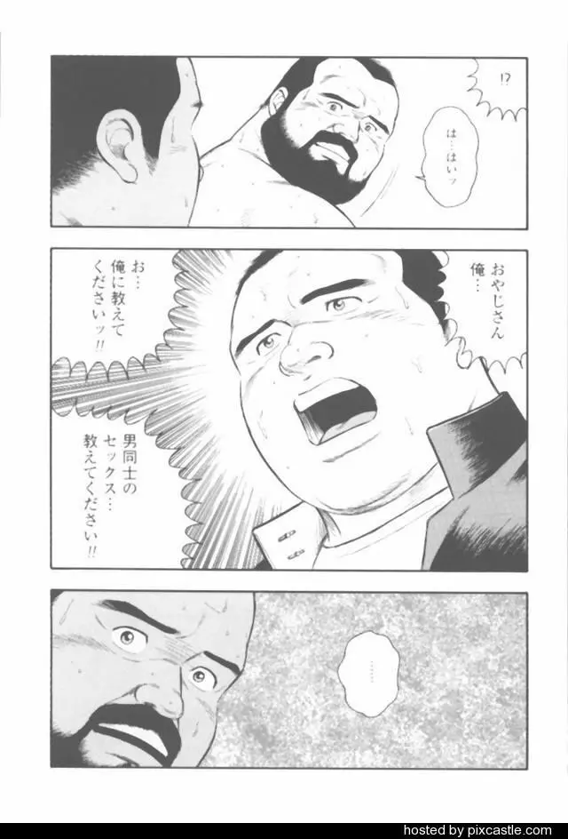 おやじさん - page31