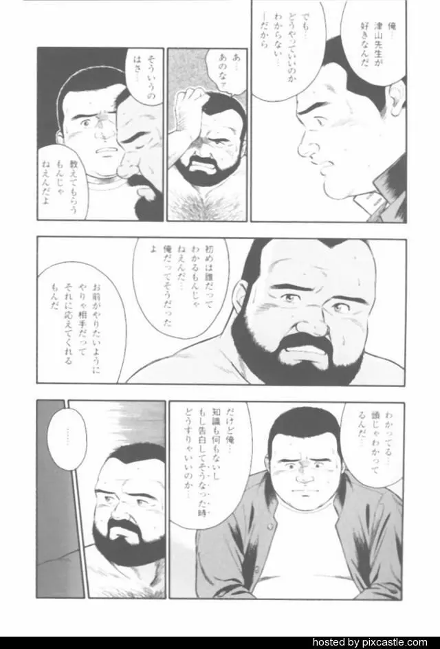 おやじさん - page32