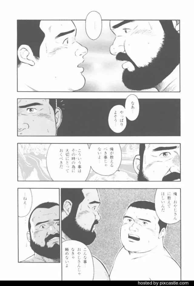 おやじさん - page35