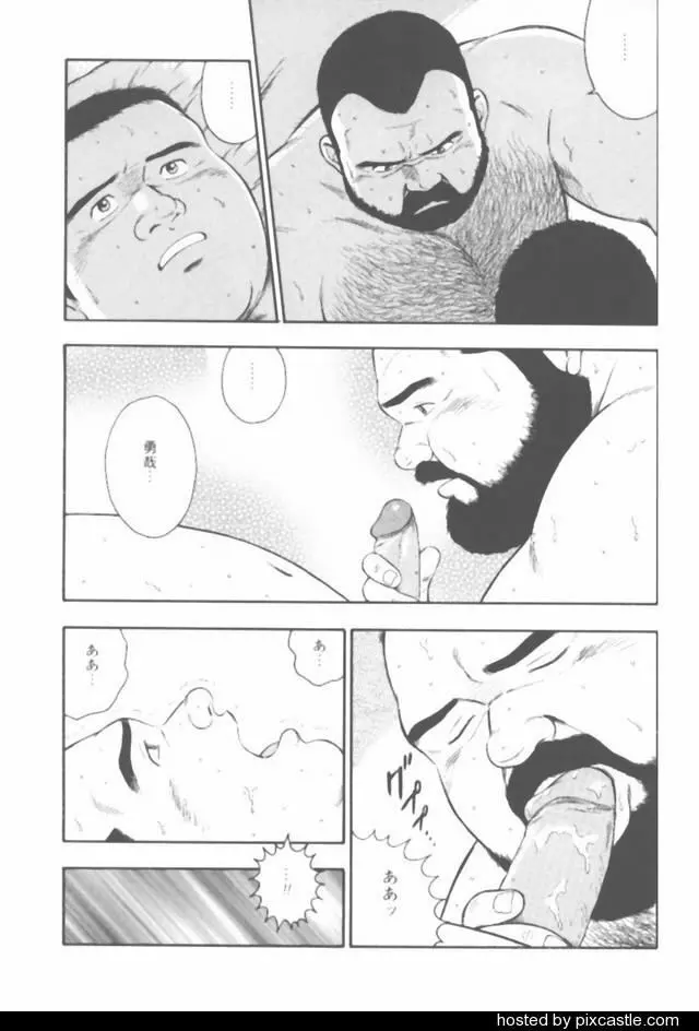 おやじさん - page39