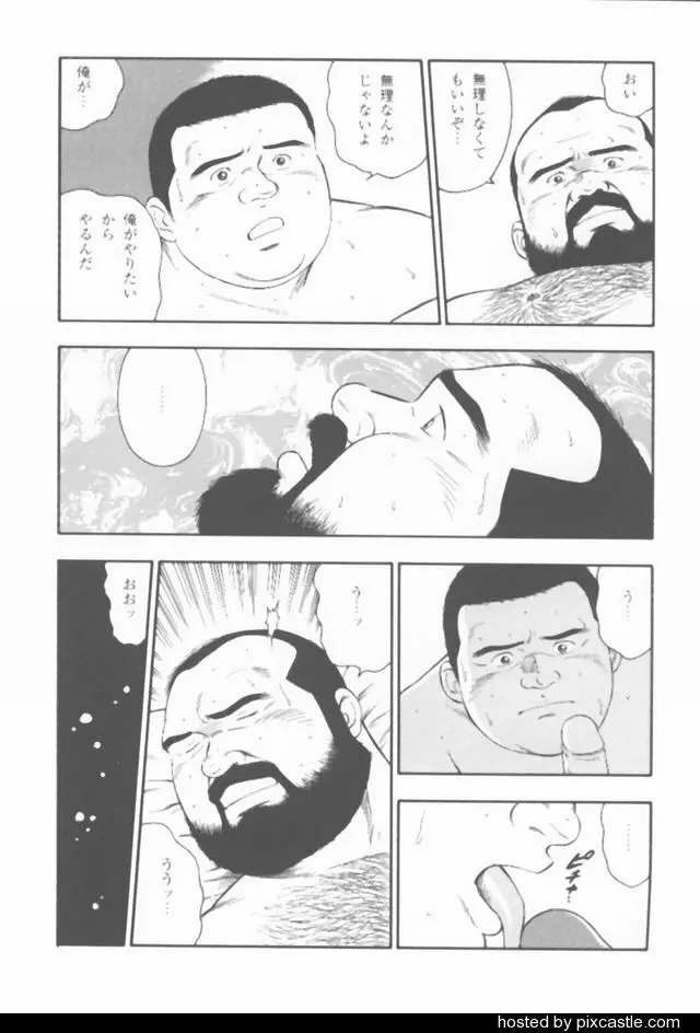 おやじさん - page42