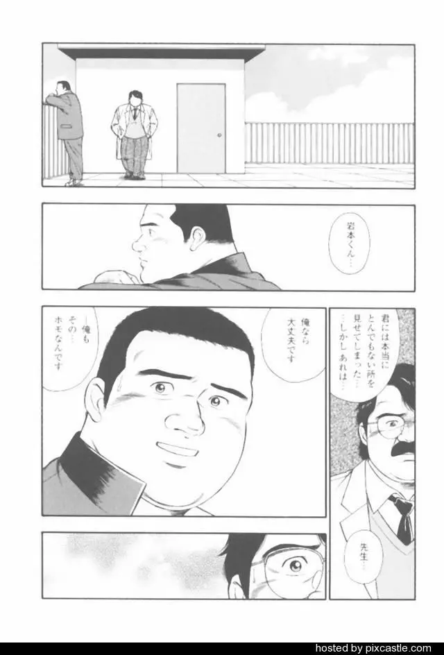 おやじさん - page51