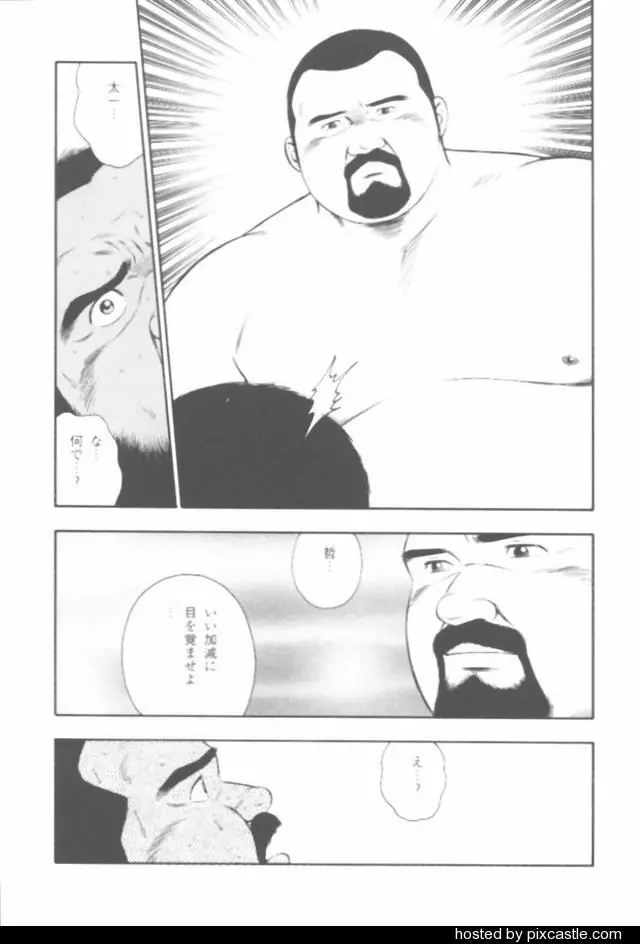 おやじさん - page53