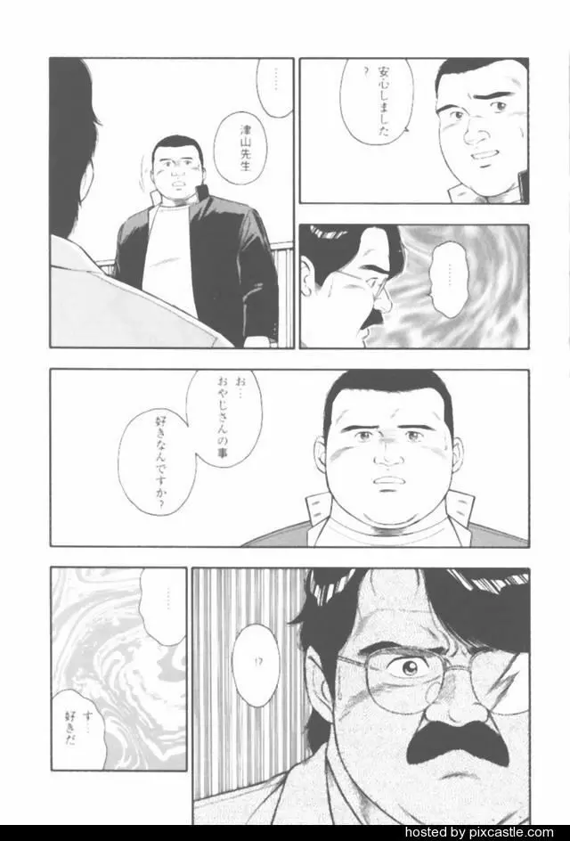 おやじさん - page55