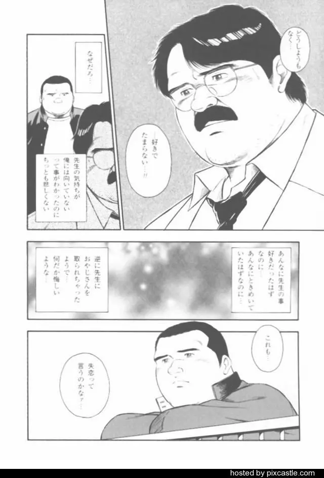 おやじさん - page56