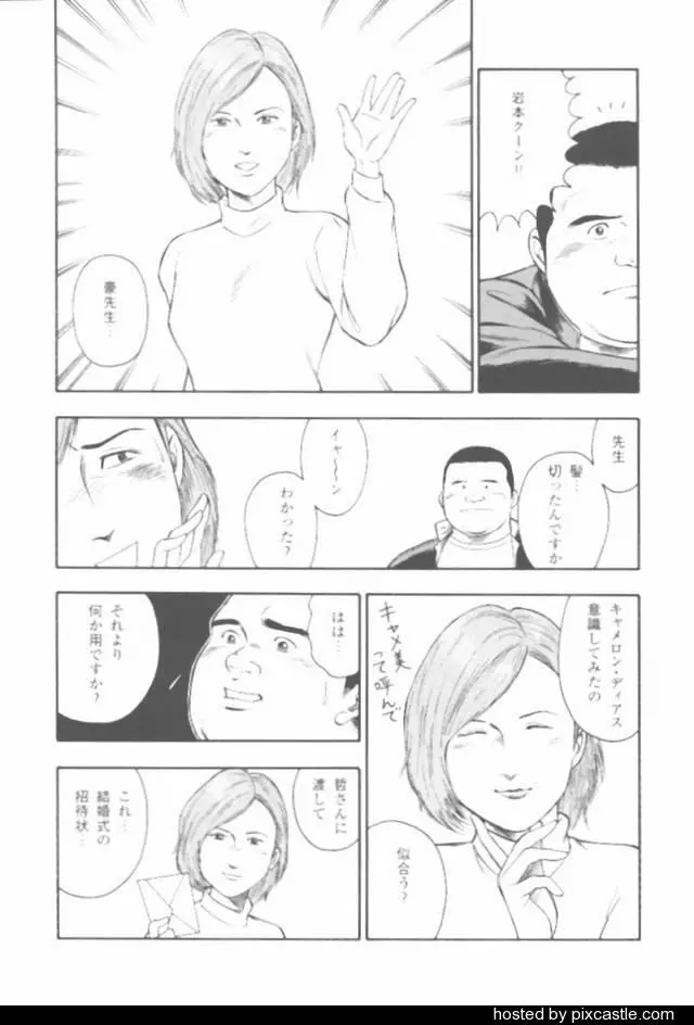 おやじさん - page57