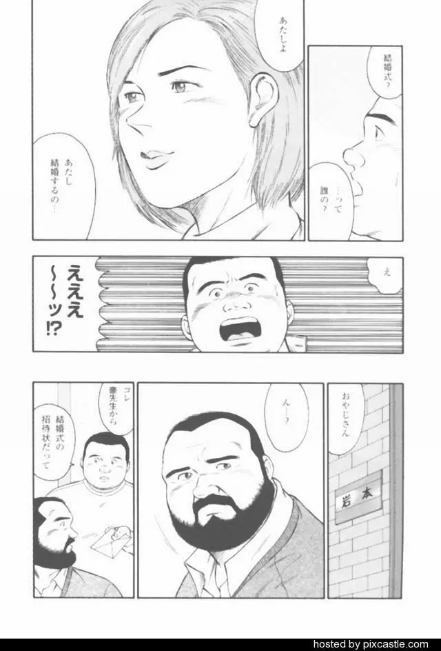 おやじさん - page58