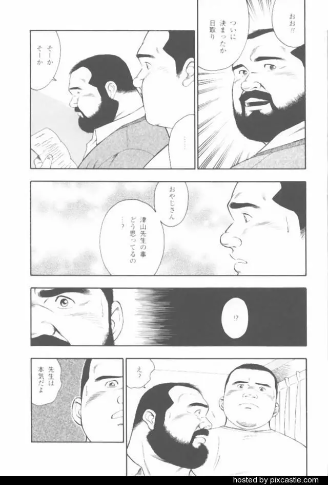 おやじさん - page59