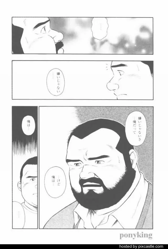 おやじさん - page60