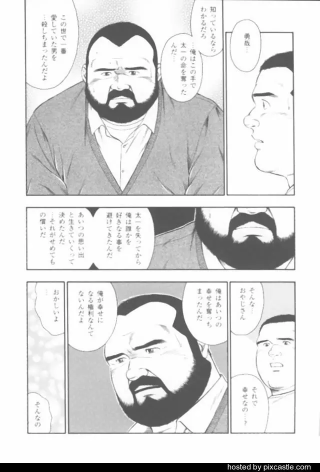 おやじさん - page62