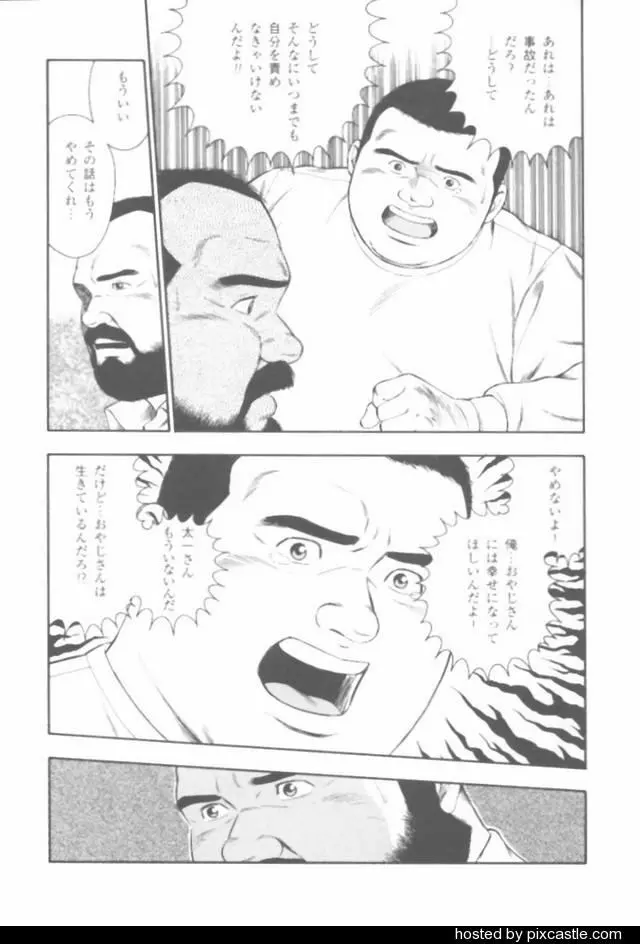 おやじさん - page63