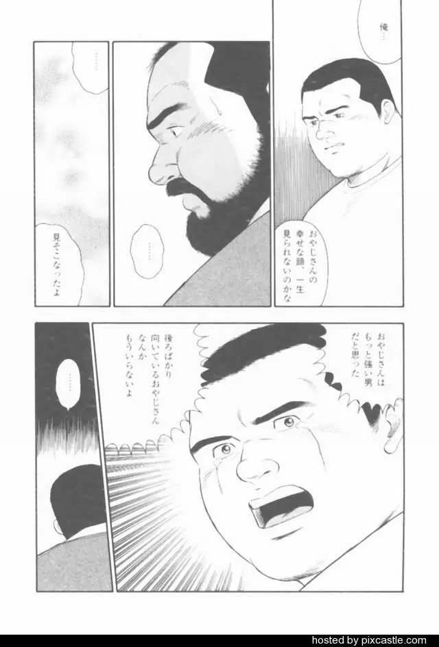 おやじさん - page64