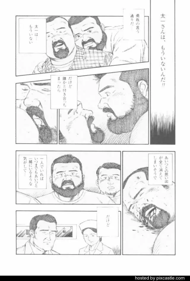 おやじさん - page65