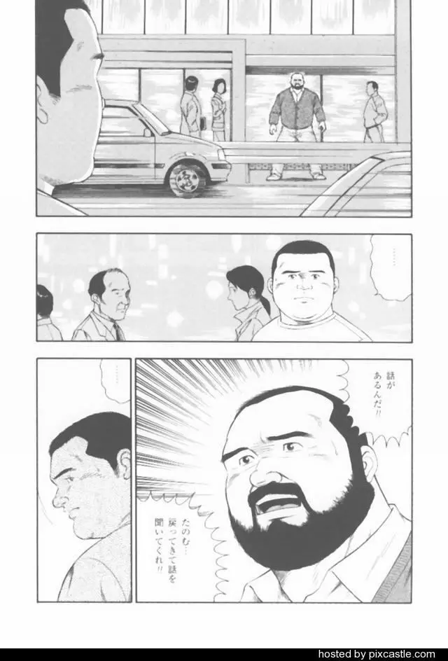 おやじさん - page68