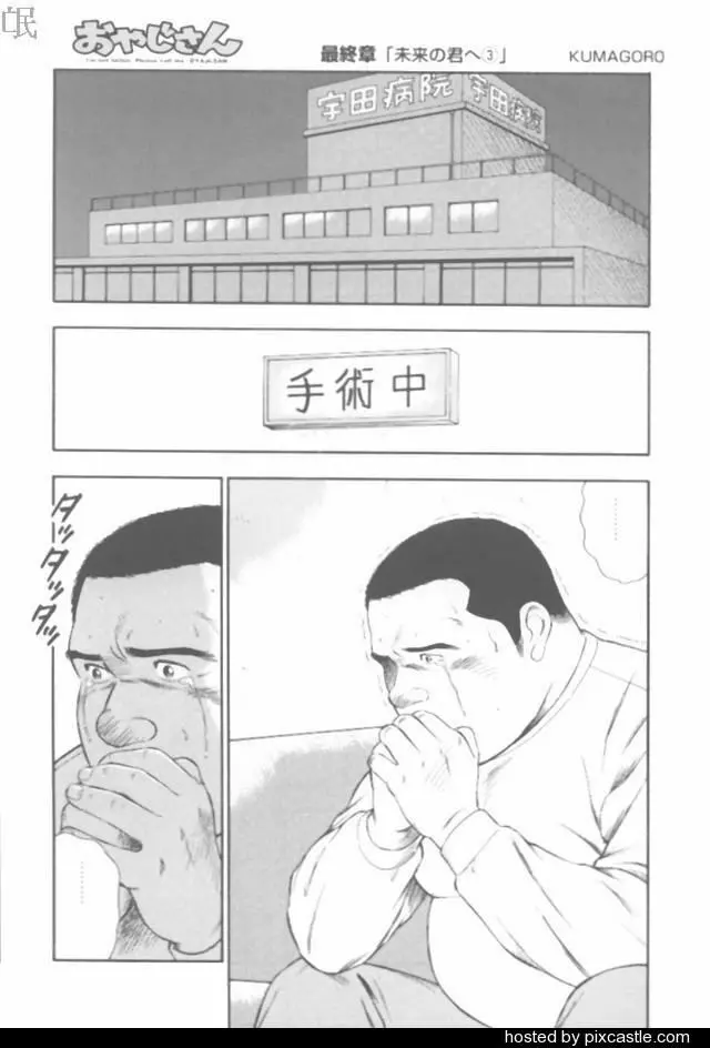 おやじさん - page72