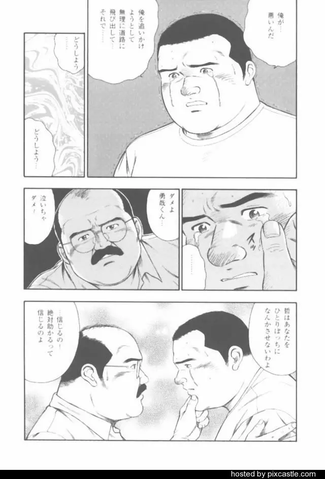 おやじさん - page74