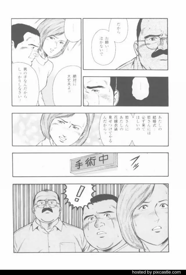 おやじさん - page75