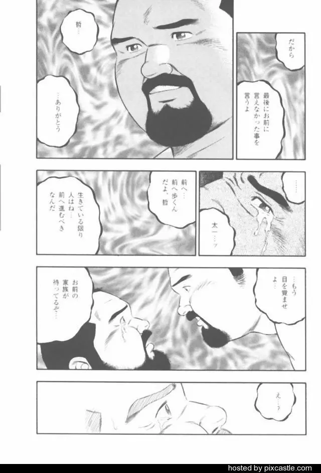 おやじさん - page78