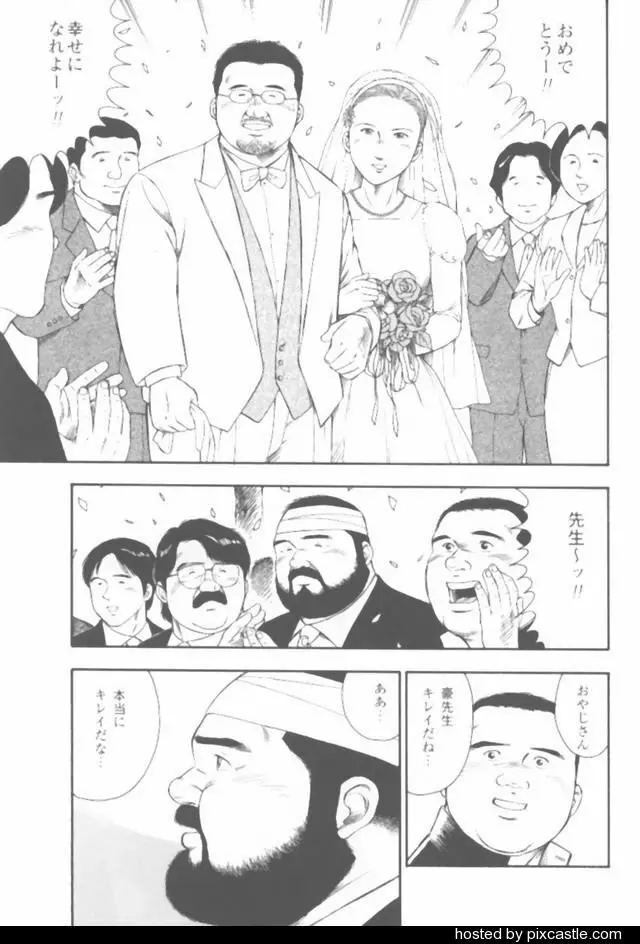 おやじさん - page80