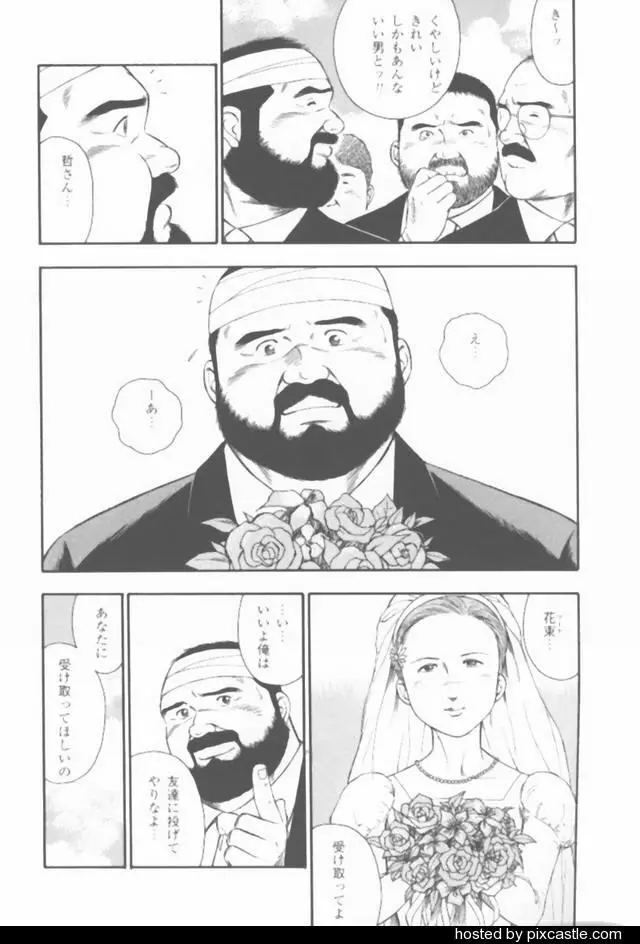 おやじさん - page81