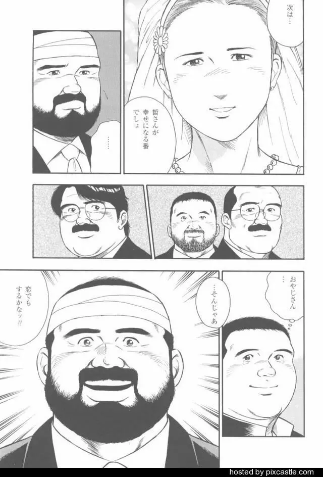 おやじさん - page82