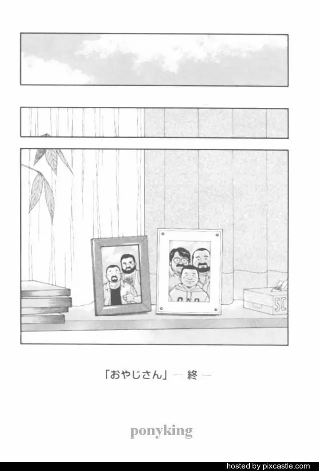 おやじさん - page83