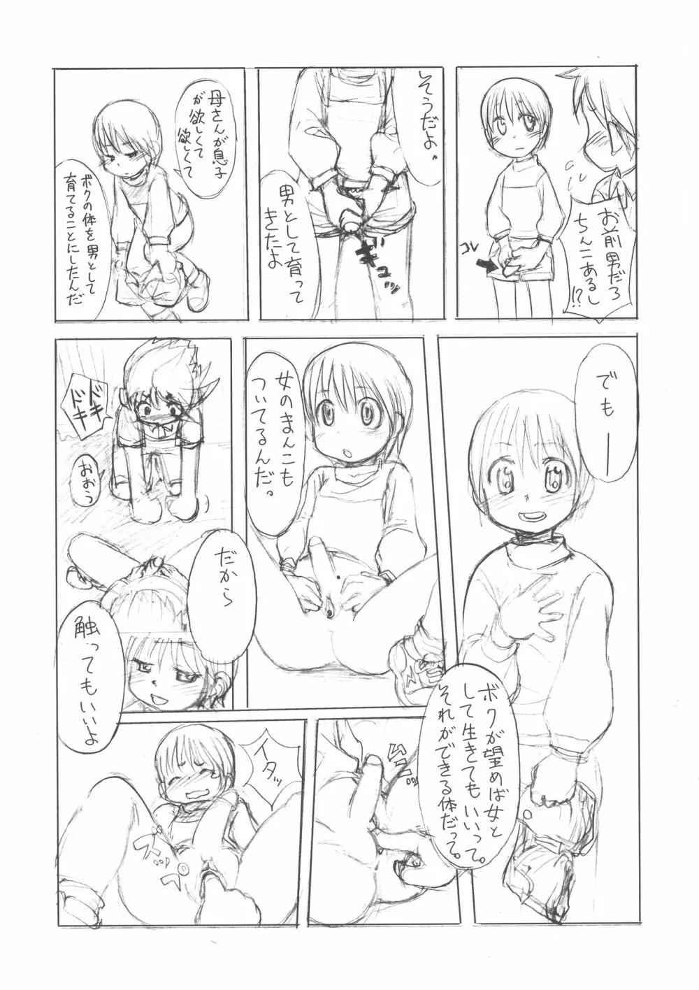 委員長・包茎恥乳奴隷123 - page41