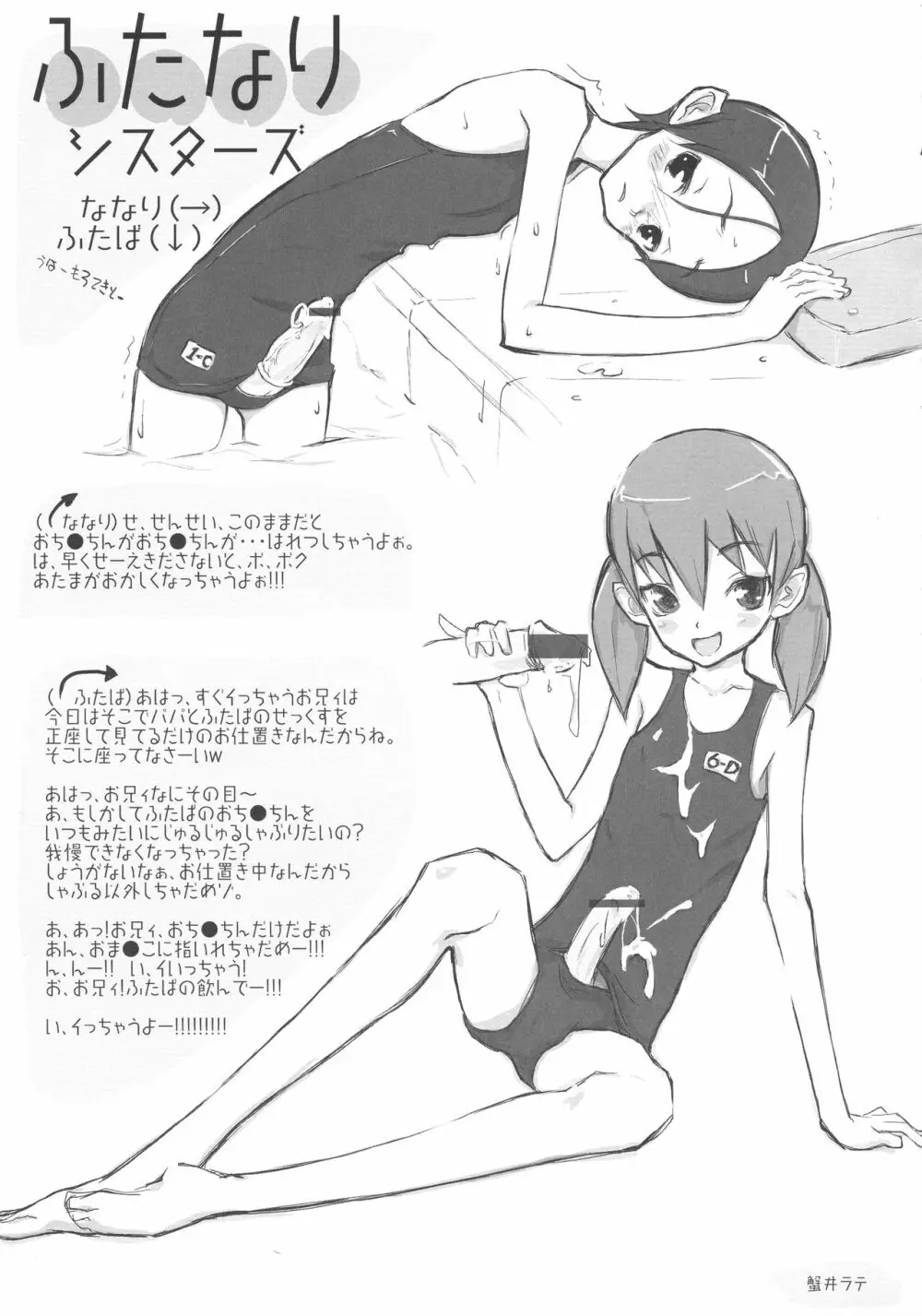 委員長・包茎恥乳奴隷123 - page47