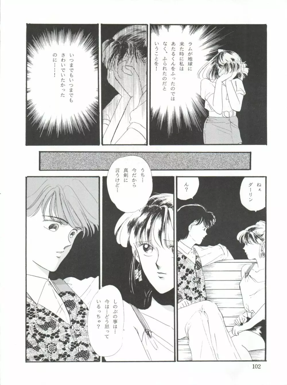 NANIWA-YA FINAL DRESS UP! - page102