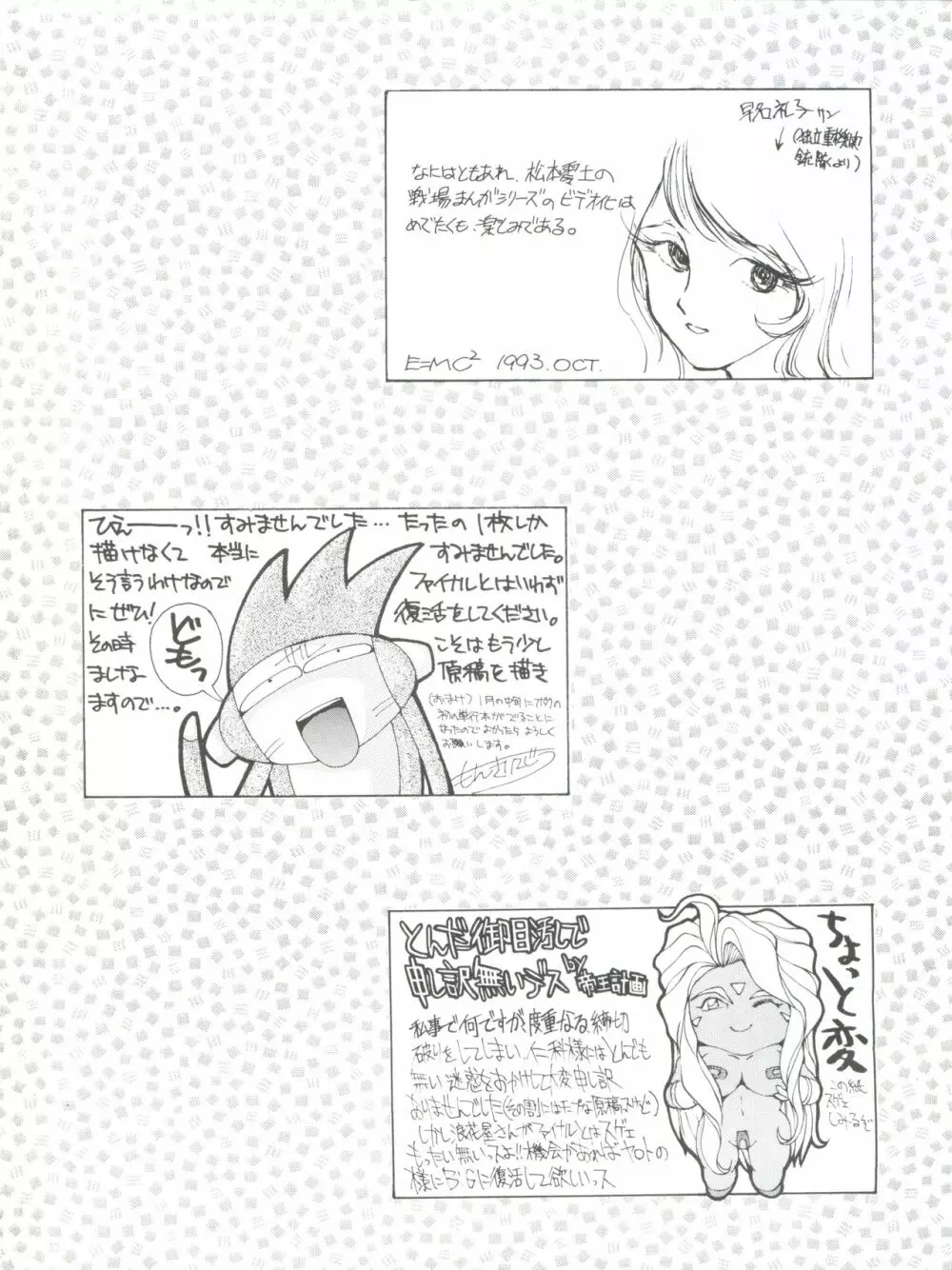 NANIWA-YA FINAL DRESS UP! - page110