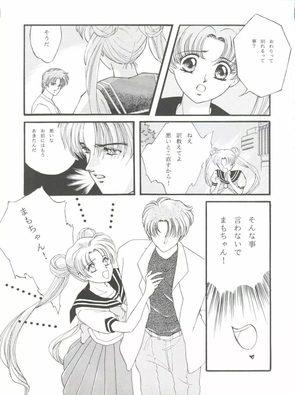 NANIWA-YA FINAL DRESS UP! - page61