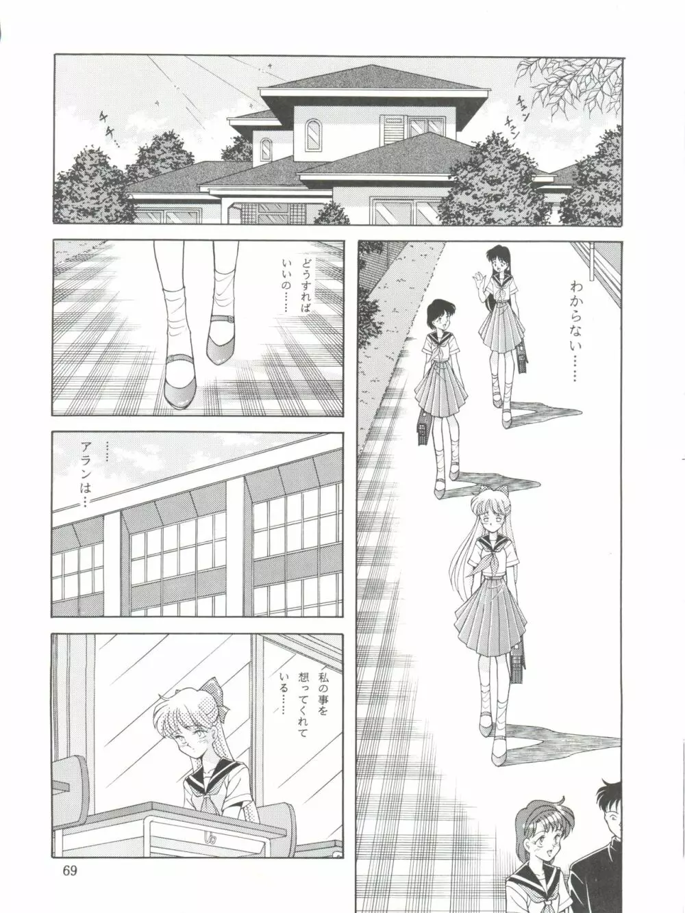 NANIWA-YA FINAL DRESS UP! - page69