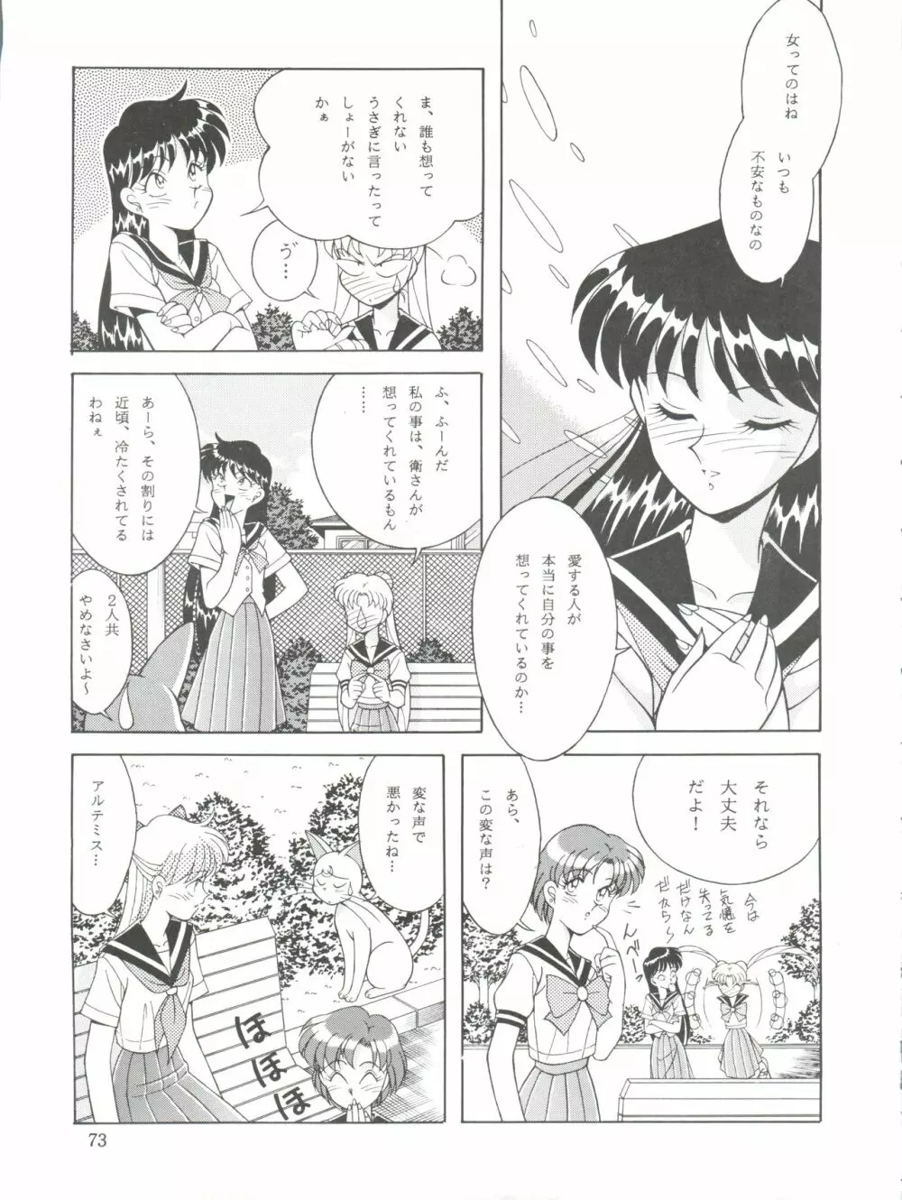 NANIWA-YA FINAL DRESS UP! - page73