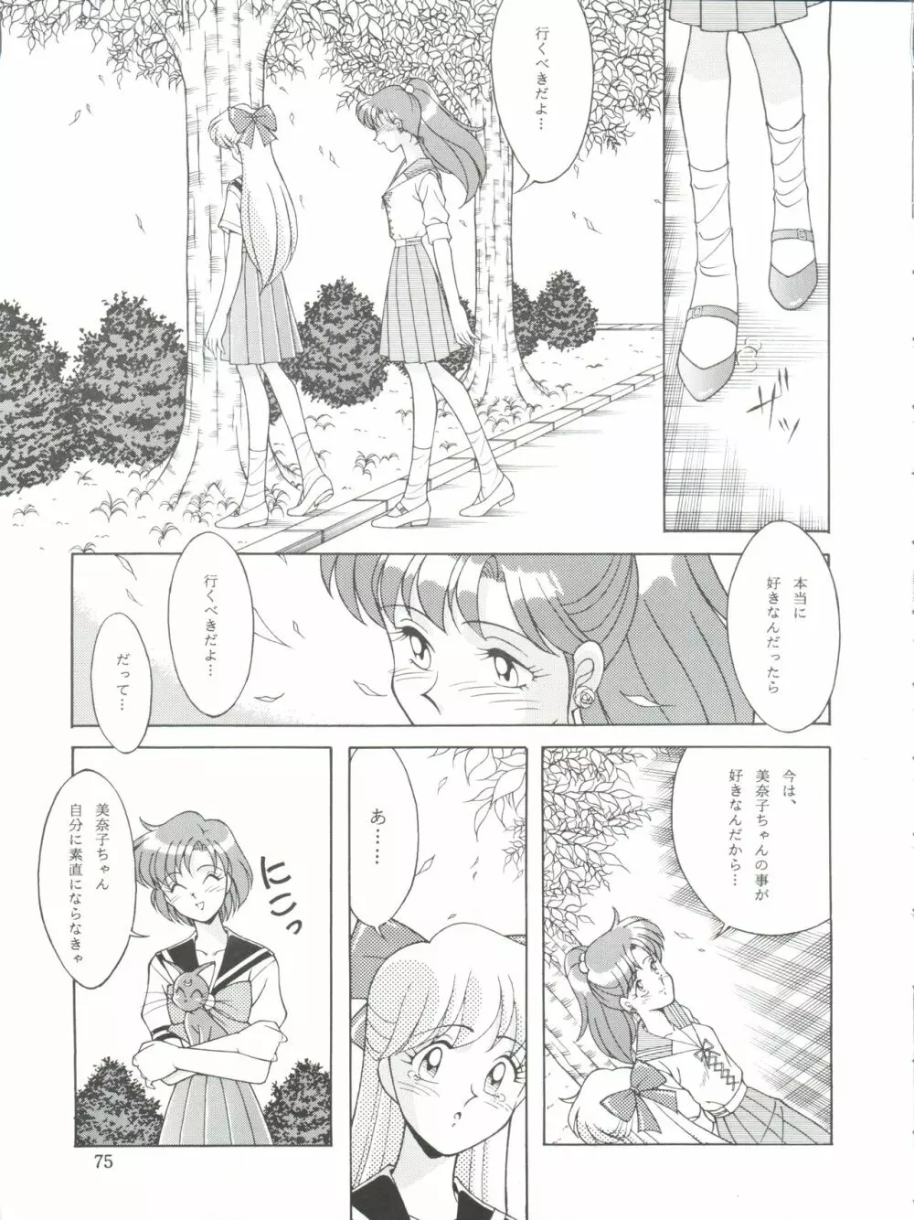 NANIWA-YA FINAL DRESS UP! - page75