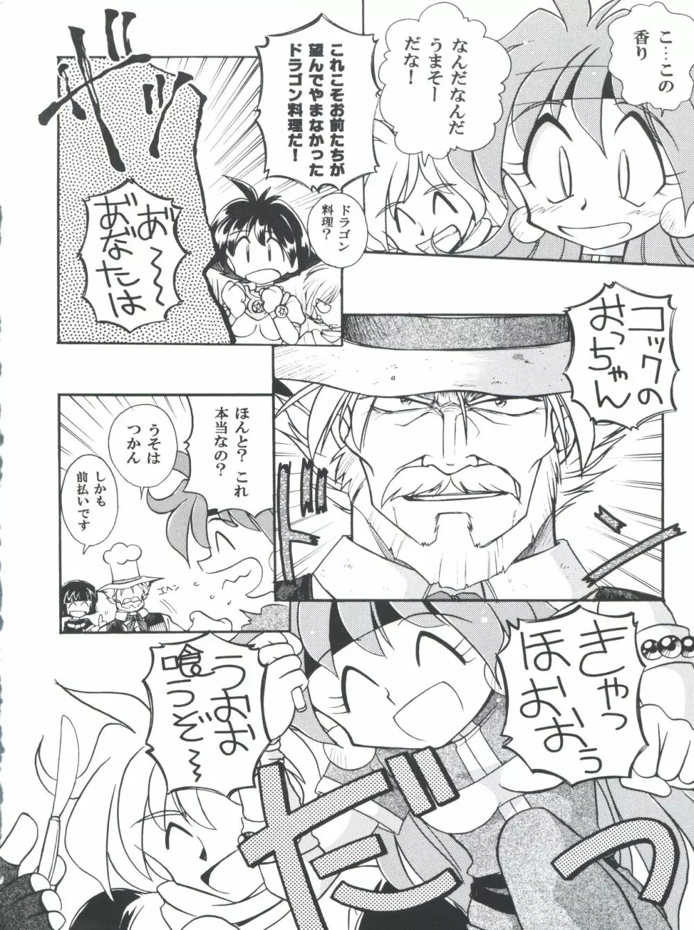 豺 Volume.4 - page10