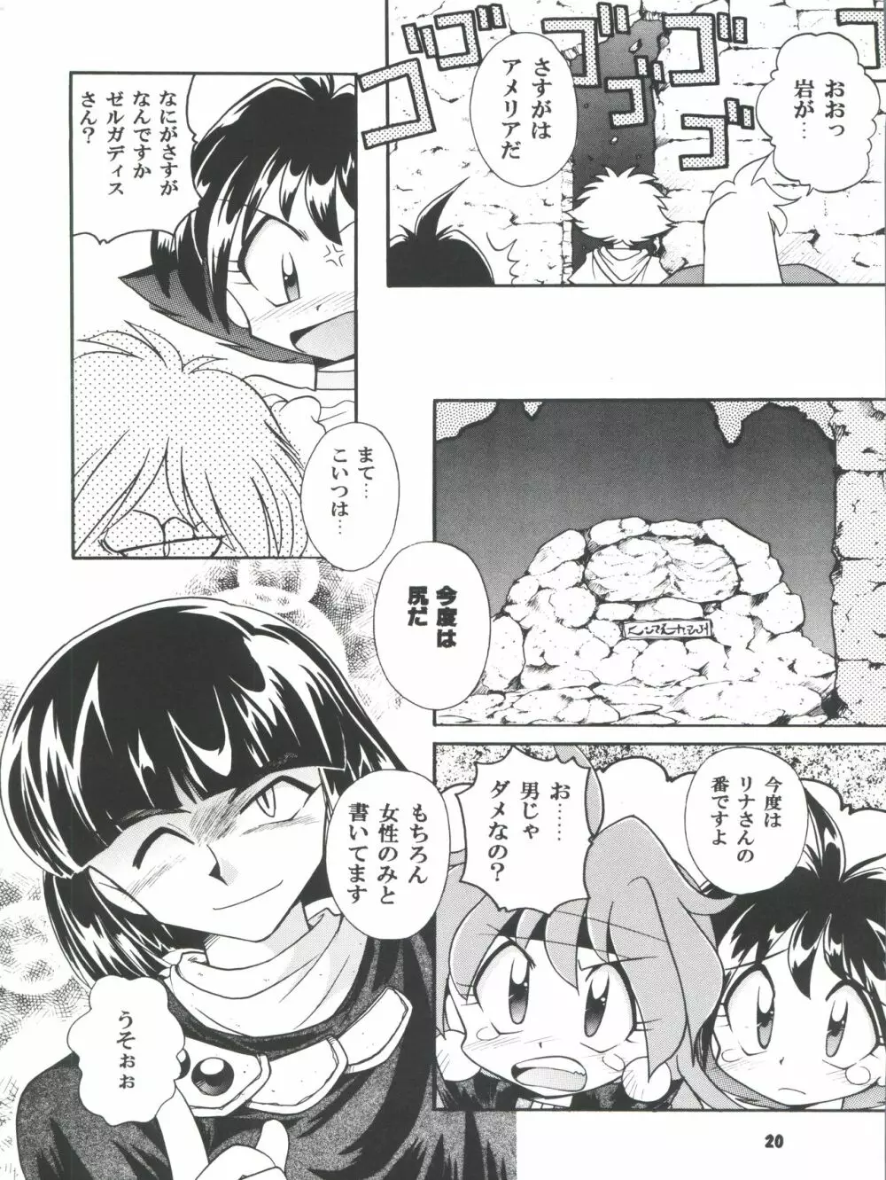 豺 Volume.4 - page20