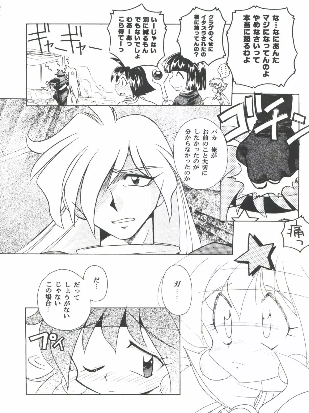 豺 Volume.4 - page32