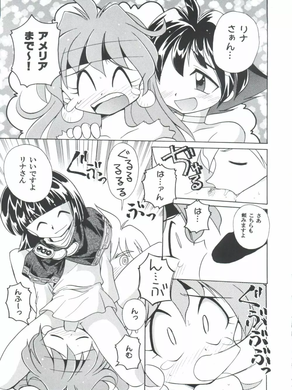 豺 Volume.4 - page37