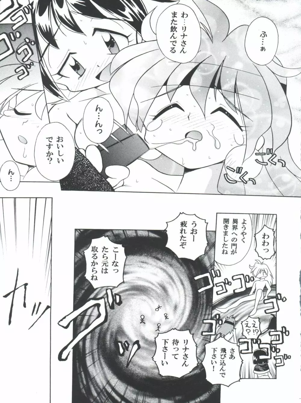 豺 Volume.4 - page41