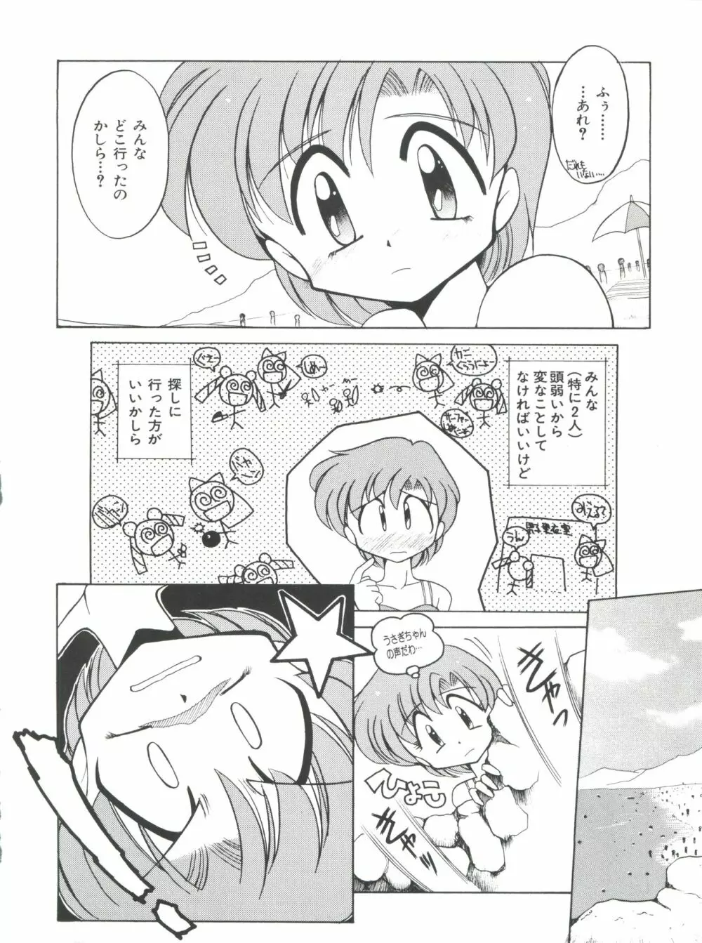 豺 Volume.4 - page70