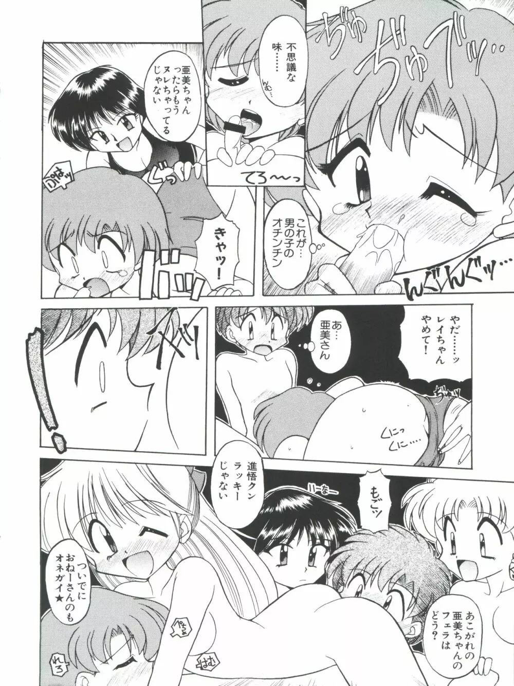 豺 Volume.4 - page76