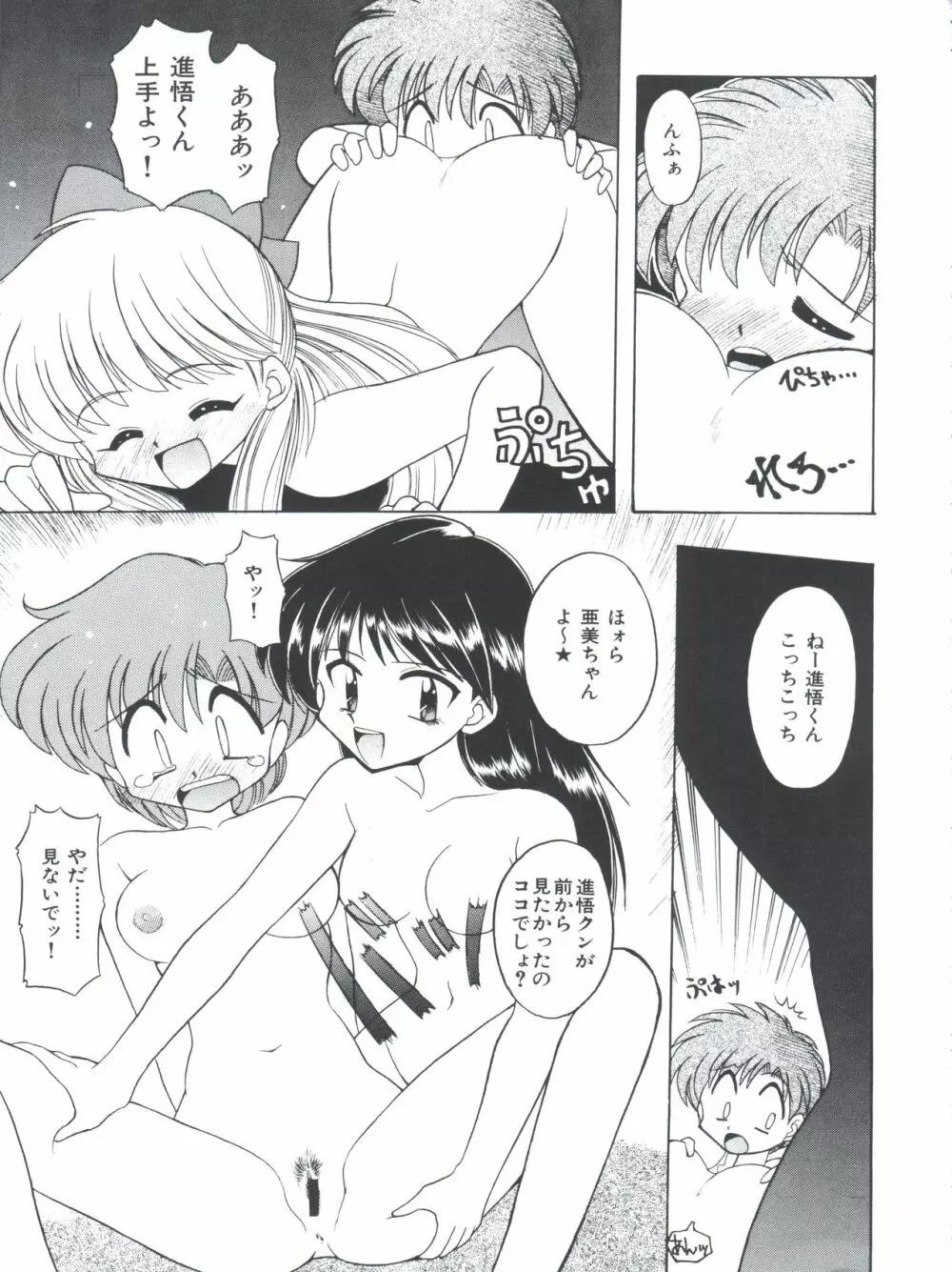 豺 Volume.4 - page77