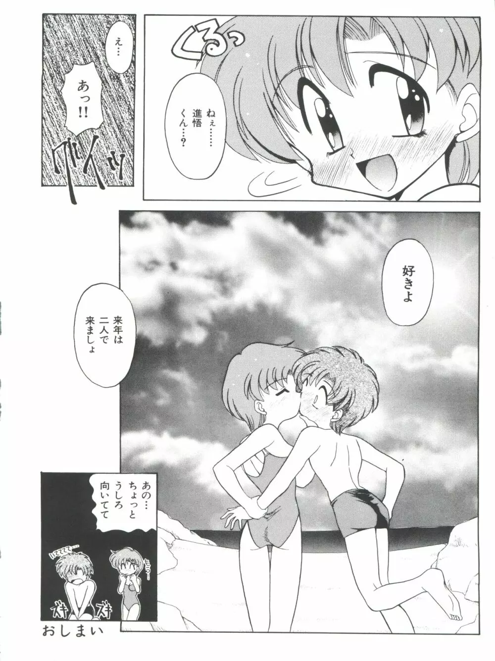 豺 Volume.4 - page88