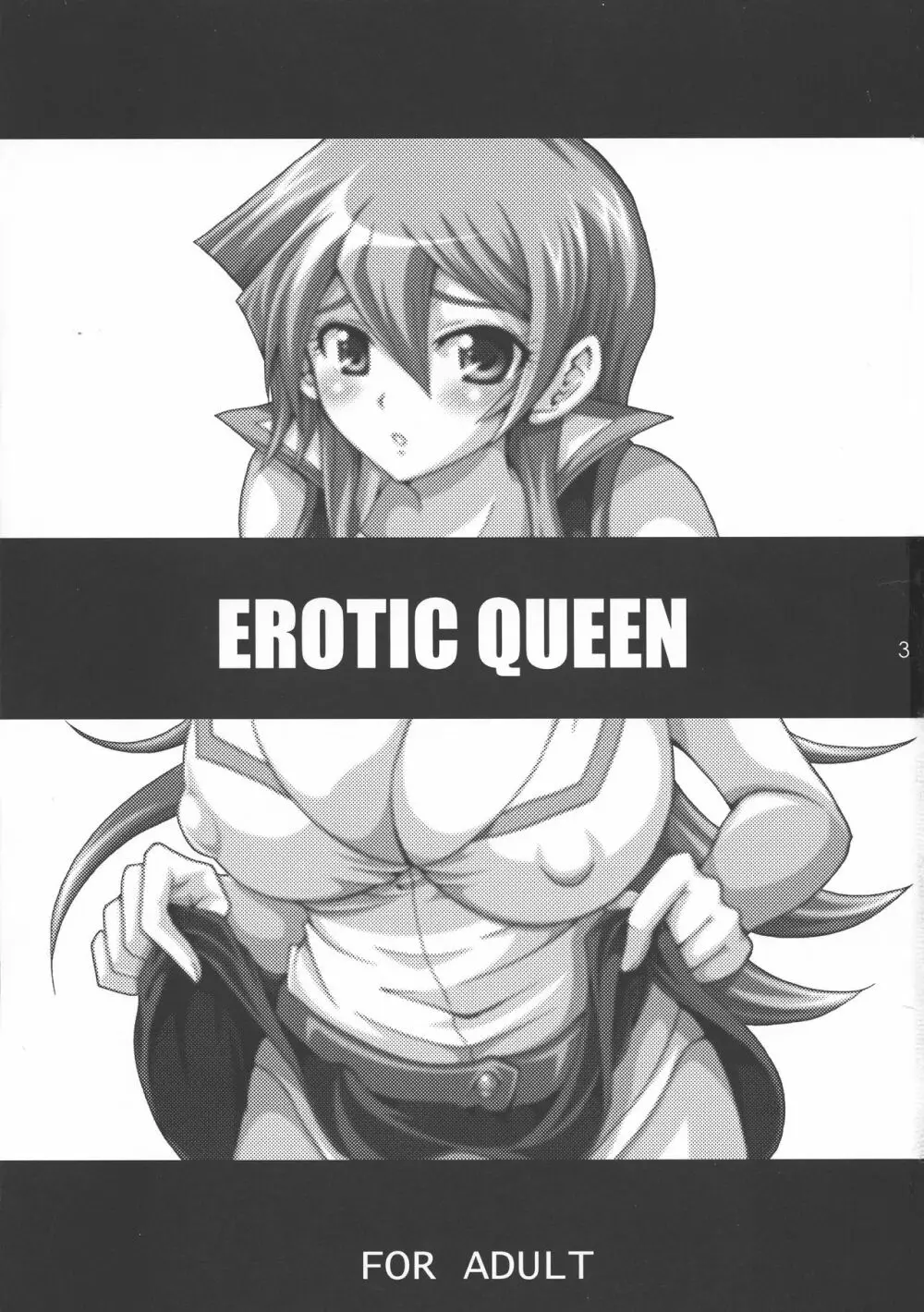 EROTIC QUEEN - page3