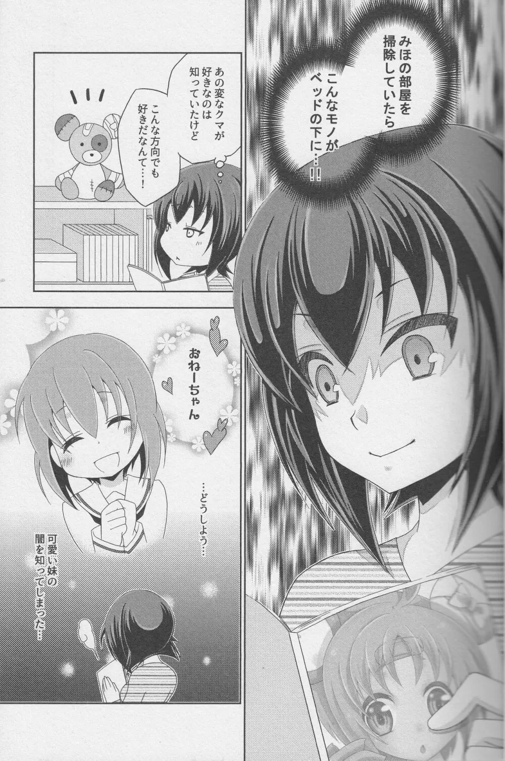 ボコられグマがホモられグマにされる本 - page20